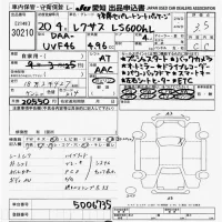 Lexus LS лот № 30210 оценка 3.5  с аукциона в Японии 9