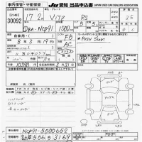 Toyota VITZ лот № 30092 оценка 3.5  с аукциона в Японии 9