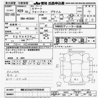Smart FORFOUR лот № 146 оценка 4  с аукциона в Японии 9