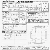 BMW MINI лот № 127 оценка 4  с аукциона в Японии 9
