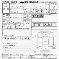 Subaru SAMBAR лот № 189 оценка 3  с аукциона в Японии 9