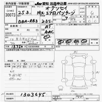 Honda ODYSSEY лот № 30073 оценка 4  с аукциона в Японии 9