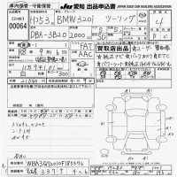BMW 3-Series лот № 64 оценка 4  с аукциона в Японии 9