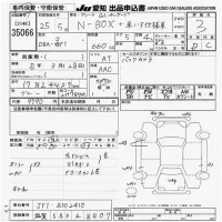 Honda N BOX PLUS лот № 35066 оценка 3  с аукциона в Японии 9