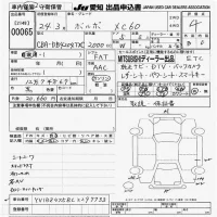 Volvo XC60 лот № 65 оценка 4  с аукциона в Японии 9