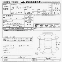 Nissan ELGRAND лот № 30217 оценка 3.5  с аукциона в Японии 9