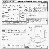Toyota BLADE лот № 30401 оценка R  с аукциона в Японии 9