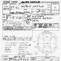 Toyota ALPHARD лот № 30272 оценка R  с аукциона в Японии 9