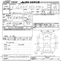 Volvo 850 WAGON лот № 30110 оценка 3.5  с аукциона в Японии 9
