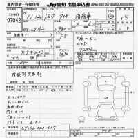 Toyota DYNA лот № 7042 оценка 3.5  с аукциона в Японии 9