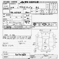 Toyota TOWN ACE VAN лот № 20045 оценка 3.5  с аукциона в Японии 9
