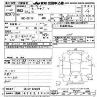 Mitsubishi MINICAB VAN лот № 2073 оценка 4  с аукциона в Японии 9