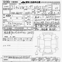 Volkswagen UP лот № 3019 оценка 4.5  с аукциона в Японии 9