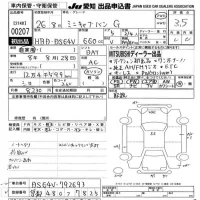 Mitsubishi MINICAB VAN лот № 207 оценка 3.5  с аукциона в Японии 9