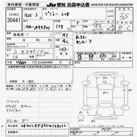 Peugeot 208 лот № 30441 оценка 3.5  с аукциона в Японии 9