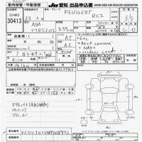 Peugeot RCZ лот № 30413 оценка 3.5  с аукциона в Японии 9