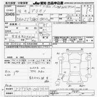 Toyota ALLION лот № 30406 оценка R  с аукциона в Японии 9