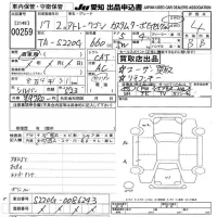 Daihatsu Atrai Wagon лот № 259 оценка 4  с аукциона в Японии 9