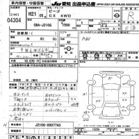 Daihatsu Be-Go лот № 4304 оценка R  с аукциона в Японии 9