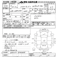 Toyota HIACE VAN лот № 7061 оценка 3.5  с аукциона в Японии 9
