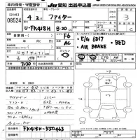 Mitsubishi FUSO FIGHTER лот № 8524 оценка 3  с аукциона в Японии 11