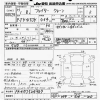 Mitsubishi FUSO FIGHTER лот № 8529 оценка R  с аукциона в Японии 10