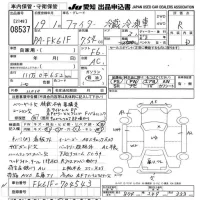 Mitsubishi FUSO FIGHTER лот № 8537 оценка R  с аукциона в Японии 11