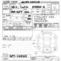 Honda SHUTTLE лот № 3077 оценка 4  с аукциона в Японии 9