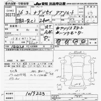 Honda ODYSSEY лот № 30373 оценка 3.5  с аукциона в Японии 9