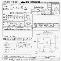 Hino DUTRO лот № 4227 оценка 3.5  с аукциона в Японии 8