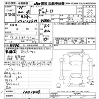 Hino DUTRO лот № 7048 оценка 3.5  с аукциона в Японии 9