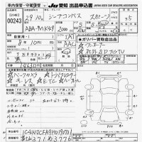 Chrysler JEEP COMPASS лот № 243 оценка 3.5  с аукциона в Японии 6