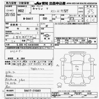 Suzuki CARRY TRUCK лот № 35150 оценка 3.5  с аукциона в Японии 9