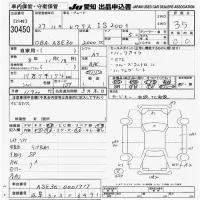 Lexus IS лот № 30450 оценка 3.5  с аукциона в Японии 9