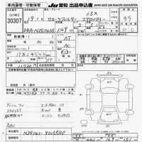 Toyota COROLLA FIELDER лот № 30307 оценка 3.5  с аукциона в Японии 9