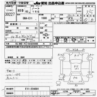 Nissan NOTE лот № 30227 оценка 3.5  с аукциона в Японии 9