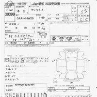 Toyota Prius лот № 30399 оценка 3.5  с аукциона в Японии 9