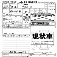 Toyota BELTA лот № 10052 оценка -  с аукциона в Японии 8