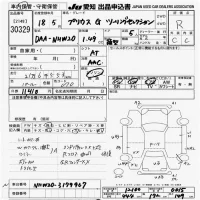 Toyota Prius лот № 30329 оценка R  с аукциона в Японии 9