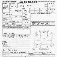 Toyota DYNA лот № 20072 оценка 3.5  с аукциона в Японии 9