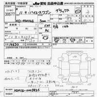 Toyota HIACE лот № 30577 оценка 3  с аукциона в Японии 9