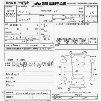 Volvo V40 лот № 30508 оценка 3.5  с аукциона в Японии 9