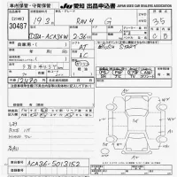 Toyota RAV4 лот № 30487 оценка 3.5  с аукциона в Японии 9