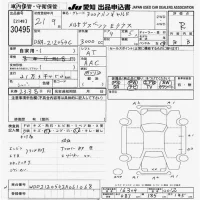 Mercedes-Benz E CLASS лот № 30495 оценка R  с аукциона в Японии 9