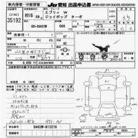 Suzuki EVERY WAGON лот № 35192 оценка 3.5  с аукциона в Японии 2