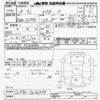 Toyota VITZ лот № 30476 оценка R  с аукциона в Японии 9