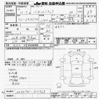 Nissan VANETTE TRUCK лот № 20068 оценка 3.5  с аукциона в Японии 6