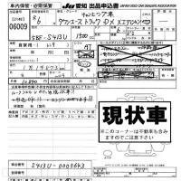 Toyota TOWN ACE TRUCK лот № 6009 оценка -  с аукциона в Японии 8