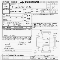 Nissan ATLAS лот № 20077 оценка R  с аукциона в Японии 9