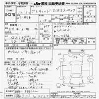 Honda PRELUDE лот № 4378 оценка 3.5  с аукциона в Японии 9